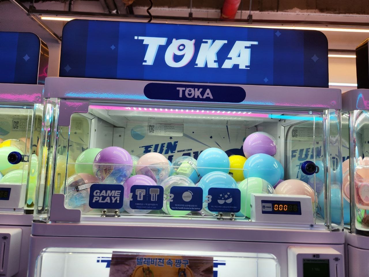 Toka 가챠 장비